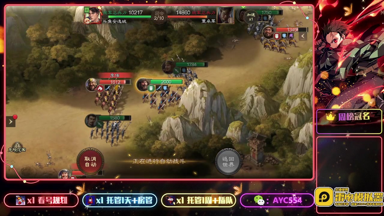 【2023-03-27 14点场】安逸城GG：【三国志战棋版】同观沧海