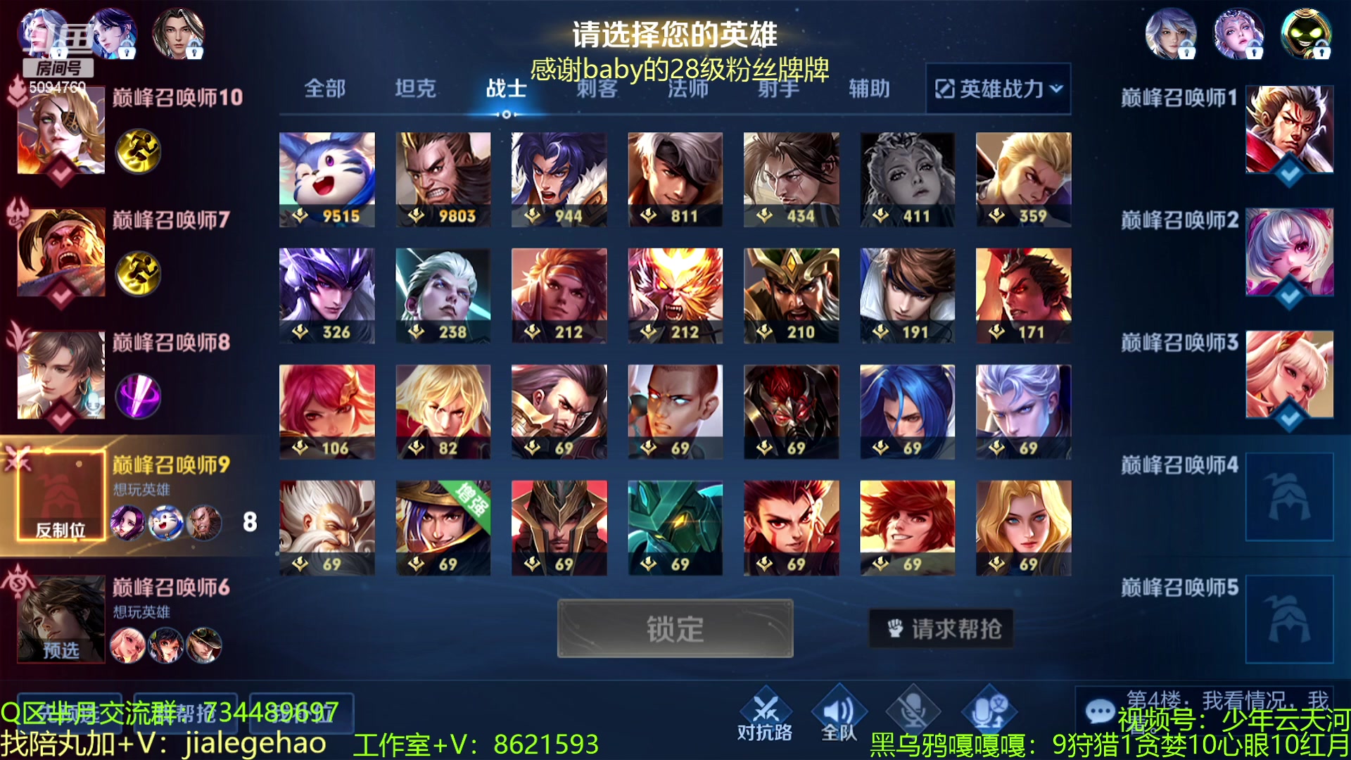 【2023-03-27 20点场】青鸾少年云天河：颠覆你想象的芈月玩法~
