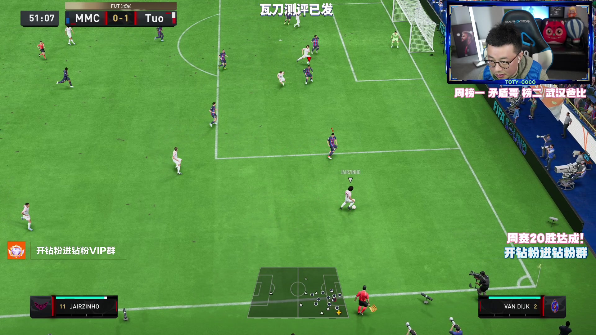 【2023-03-26 21点场】COCO花式FIFA：FIFA史上最强里瓦尔多 他来啦！