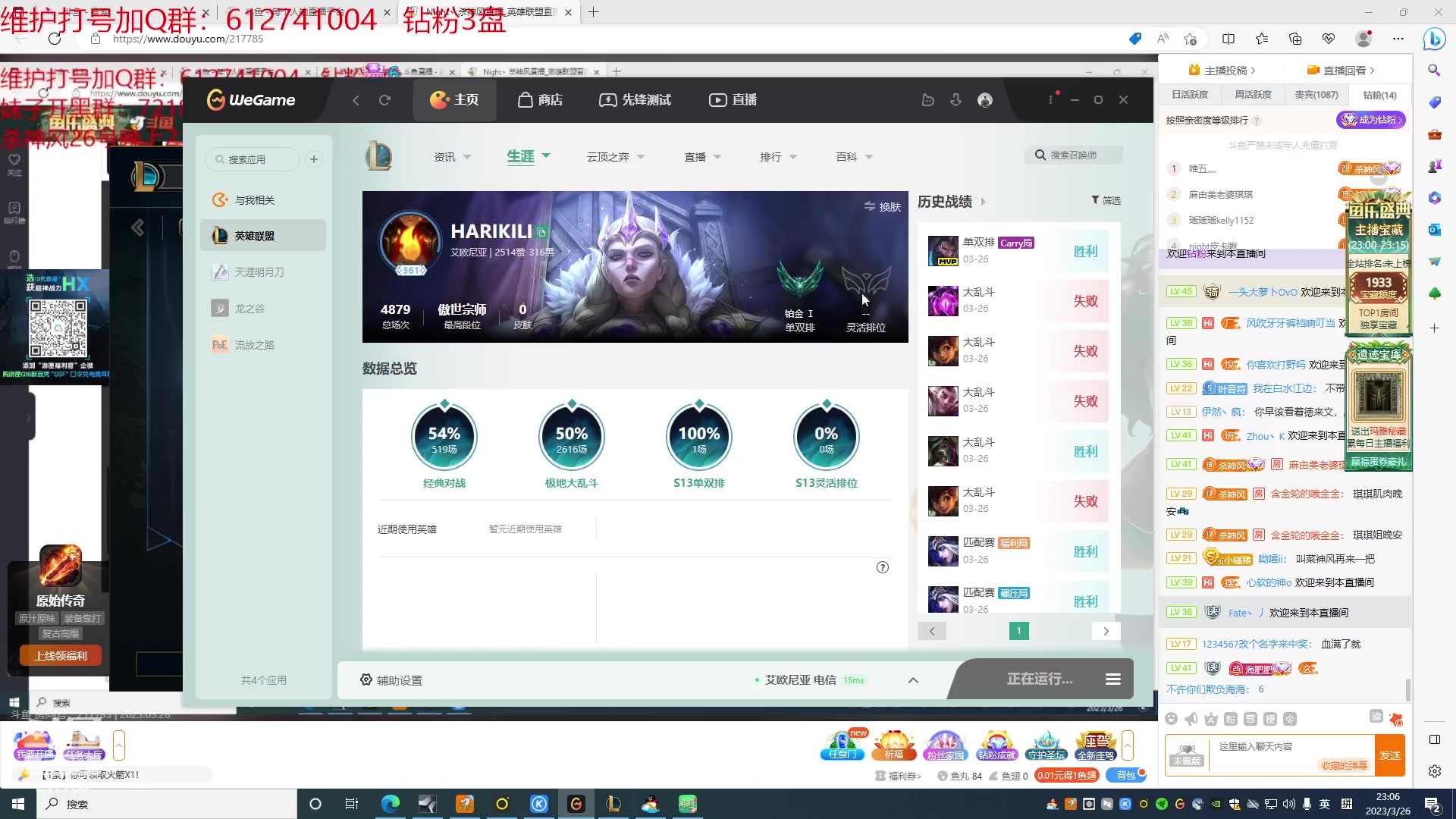 【2023-03-26 22点场】Night丶杀神风：乌迪尔电一大师