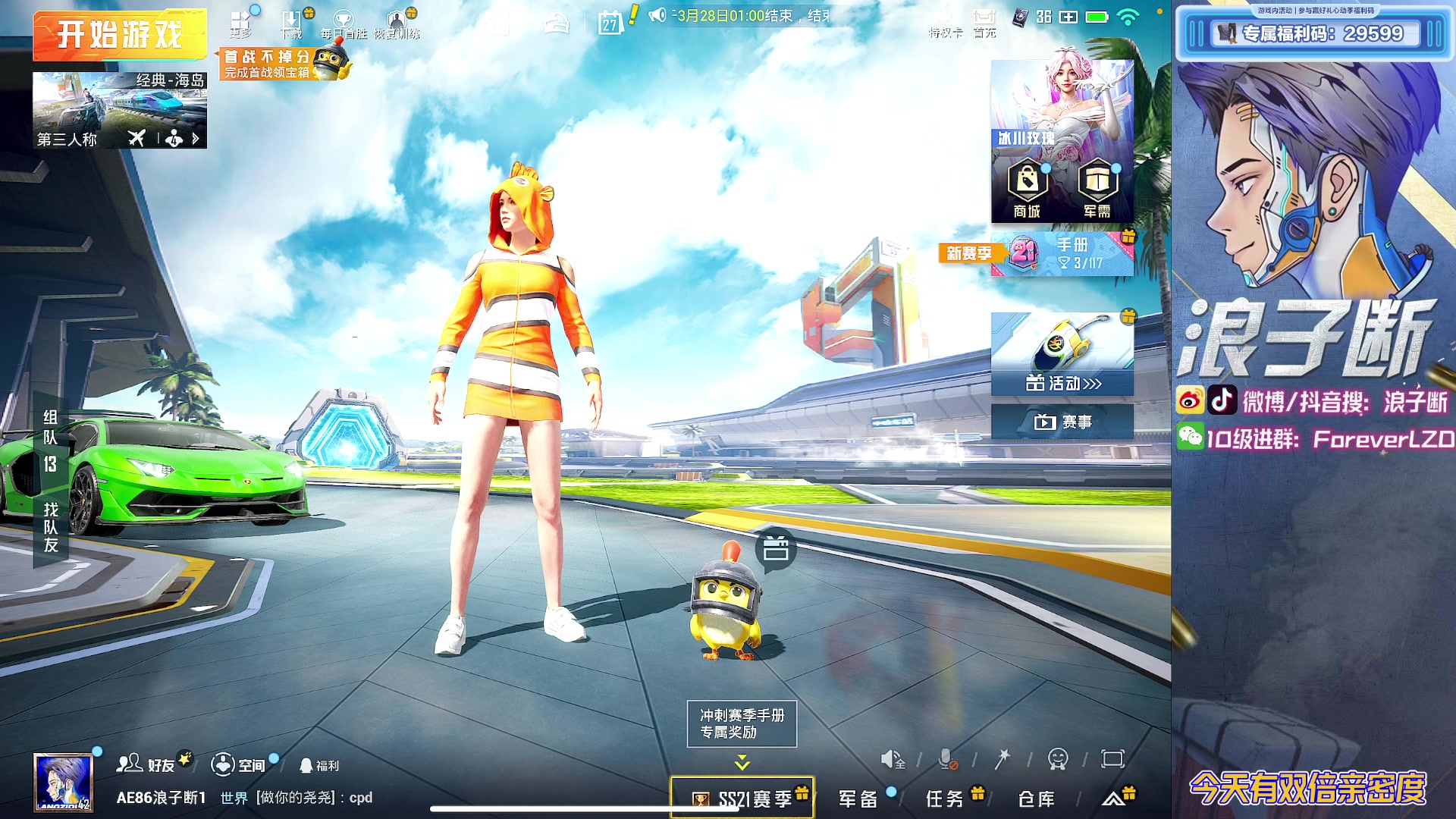 【2023-03-27 17点场】浪子断丷：【AE86】车神杯决赛D2