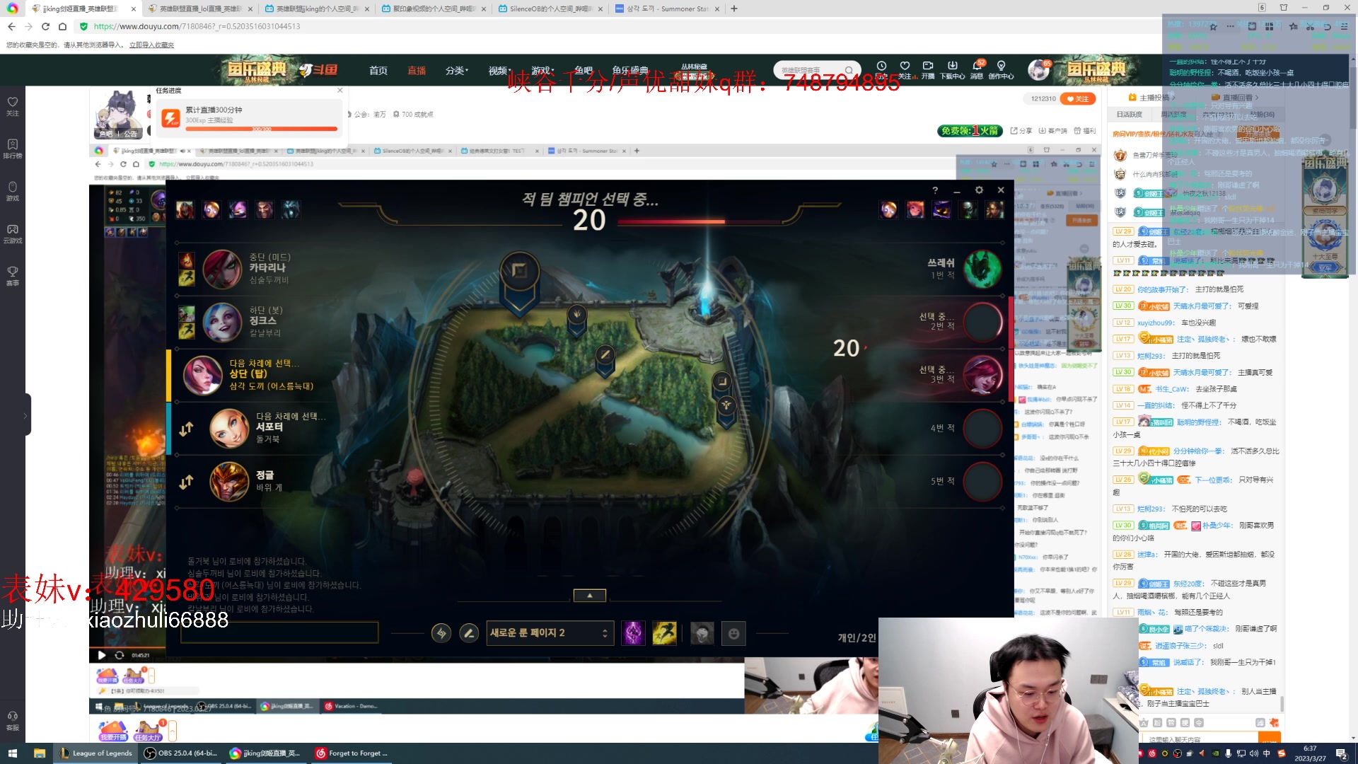 【2023-03-27 05点场】jjking剑姬：韩服重整旗鼓！