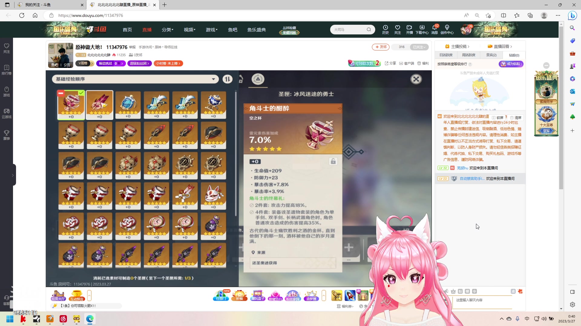 【2023-03-27 00点场】芜胡hu：哪里来的大懒虫