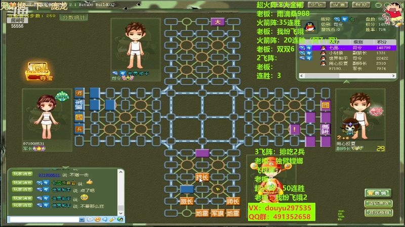 【四国军棋】恶蚊子的精彩时刻 20230327 14点场