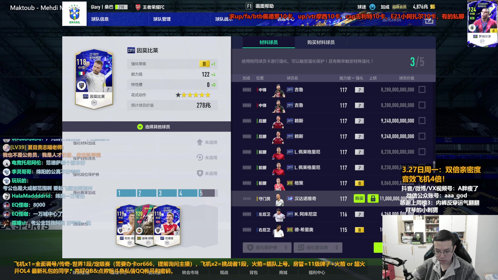 【2023-03-27 15点场】A胖瘦了：A胖~双倍亲密~开新连锁！