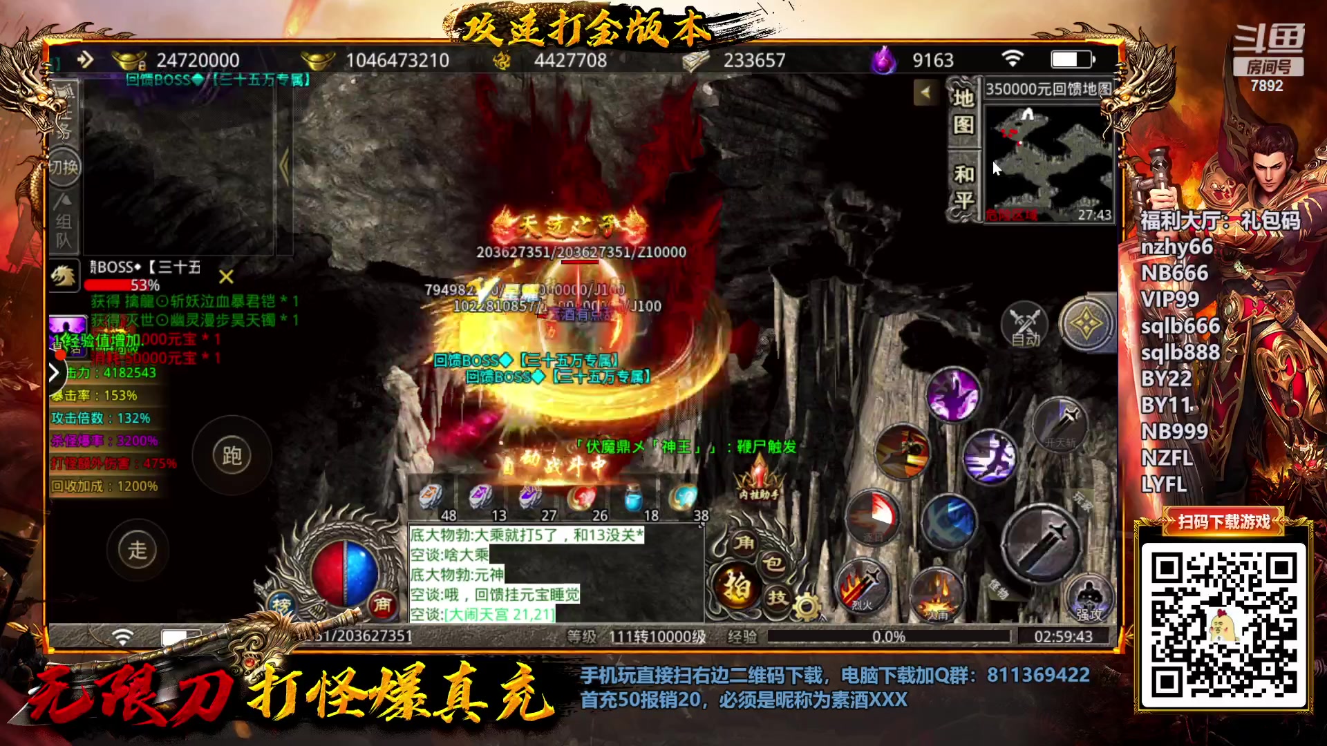 【2023-03-27 02点场】douyu素酒：三国战纪：各类修改版