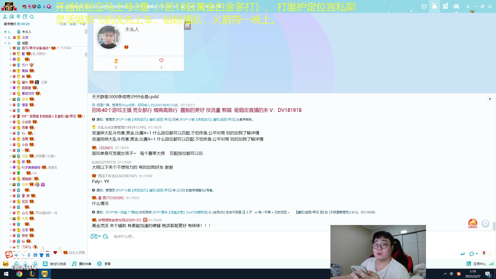 【2023-03-27 00点场】LMQ丶小搞笑：进来五分钟脱单，顶级高手教你如何带妹