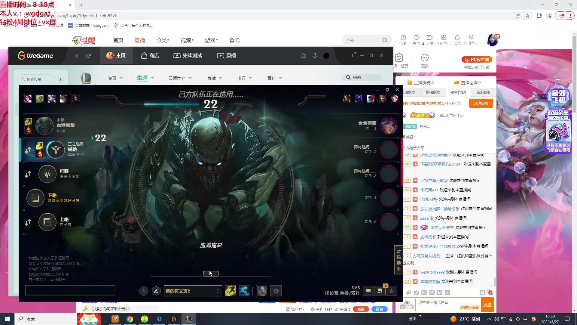 【2023-03-27 15点场】路浩东ouo：你们不配拥有治疗德莱文