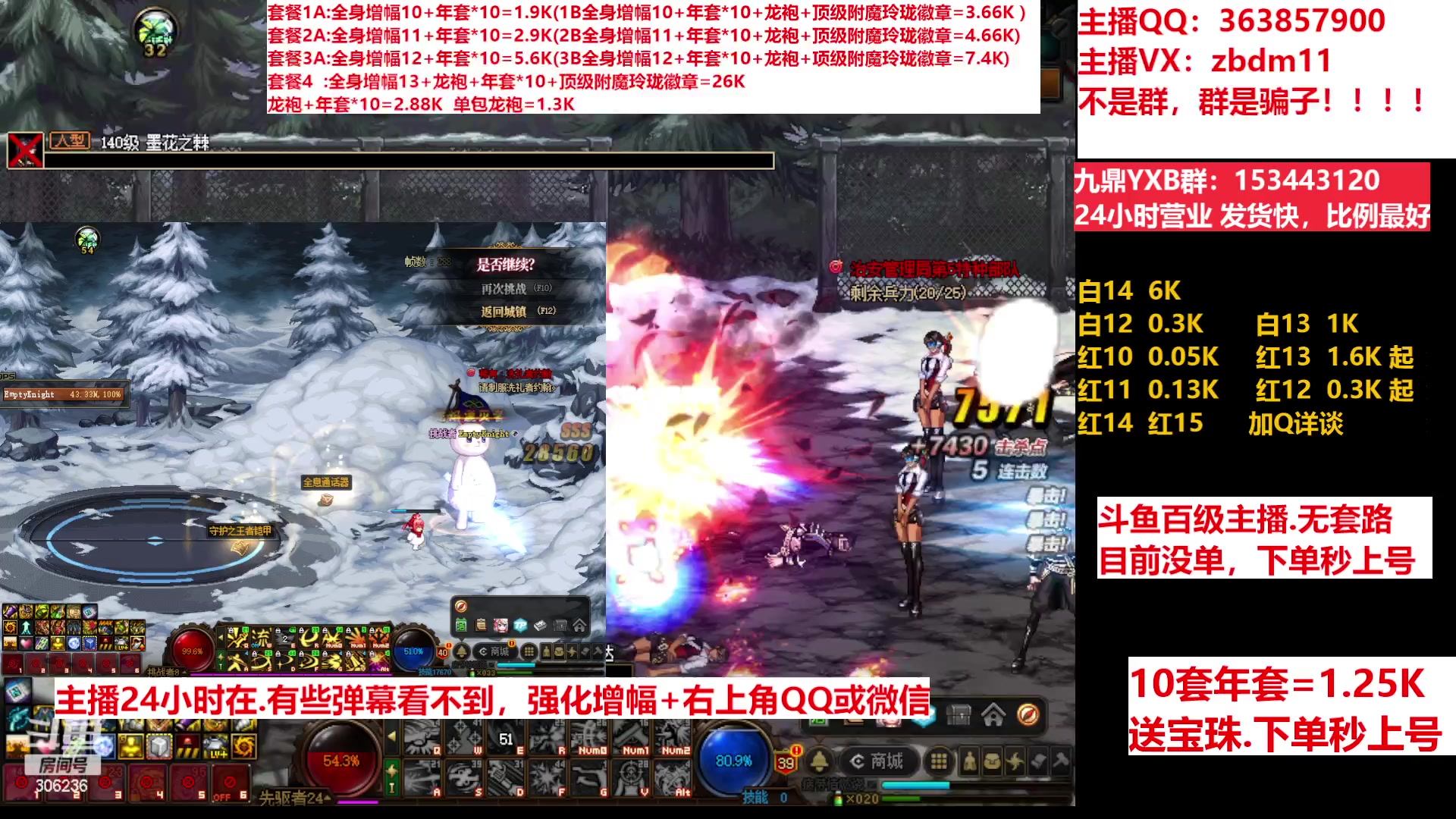 【2023-03-27 12点场】主播东门：东门：强化增幅11 12 13 年套打造