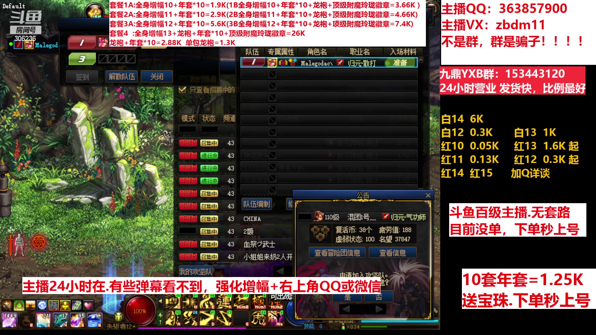 【2023-03-27 08点场】主播东门：东门：强化增幅11 12 13 年套打造