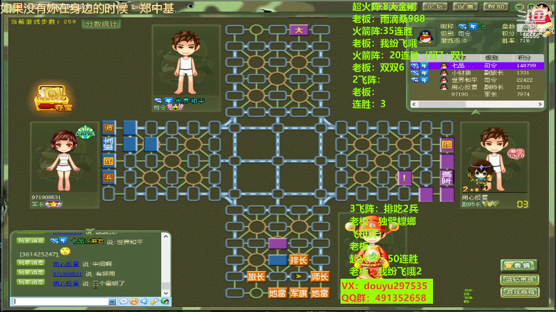 【四国军棋】恶蚊子的精彩时刻 20230327 14点场