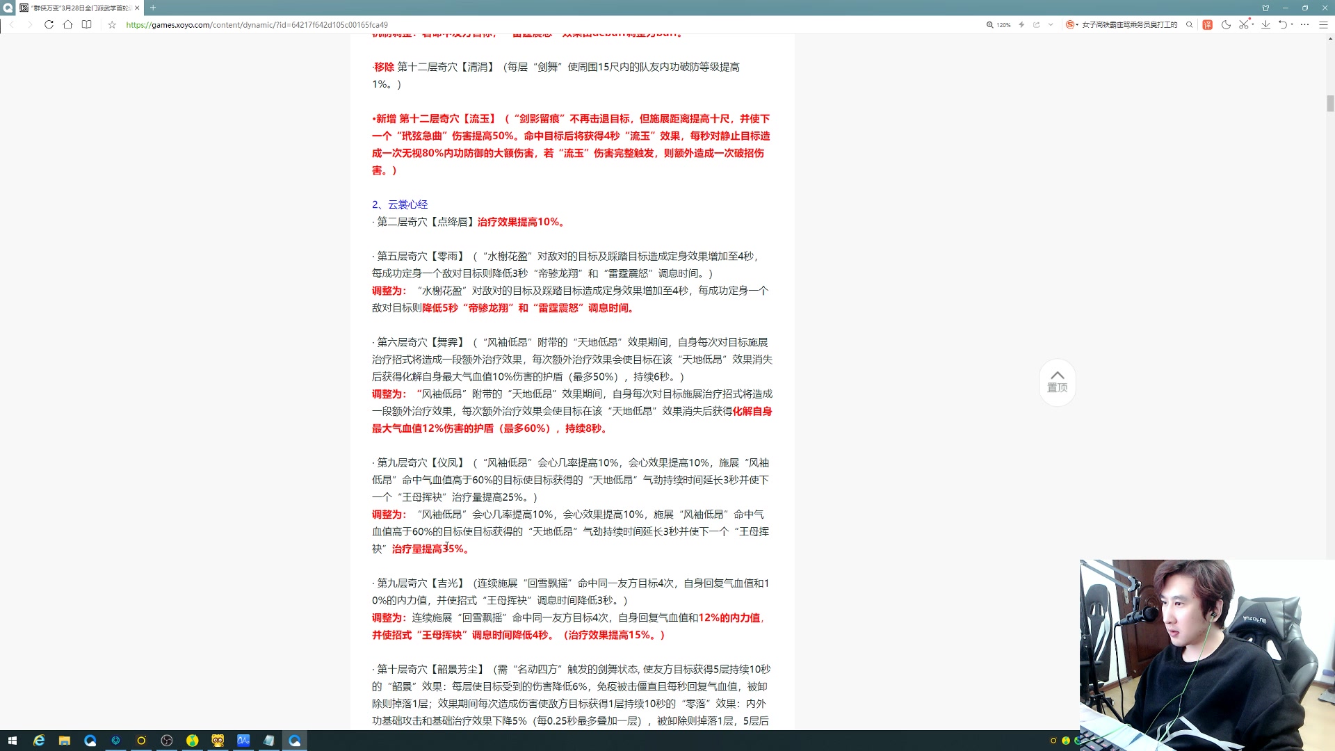 【2023-03-27 19点场】忆旧年丶：5主播团建吃鸡，技改分析5奶