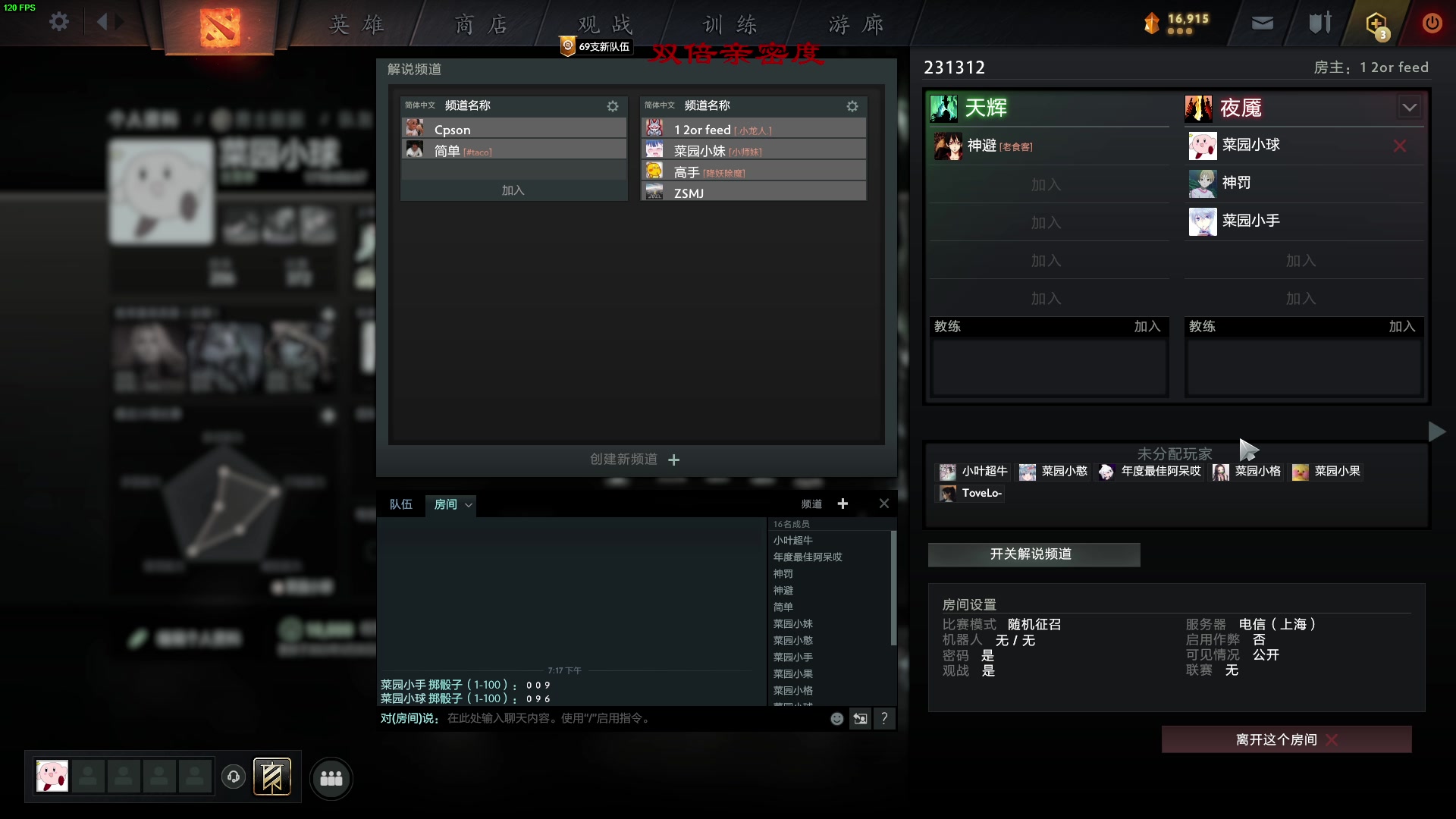 【2023-03-26 18点场】三酒OuO：【双倍】每日一头名人堂9999