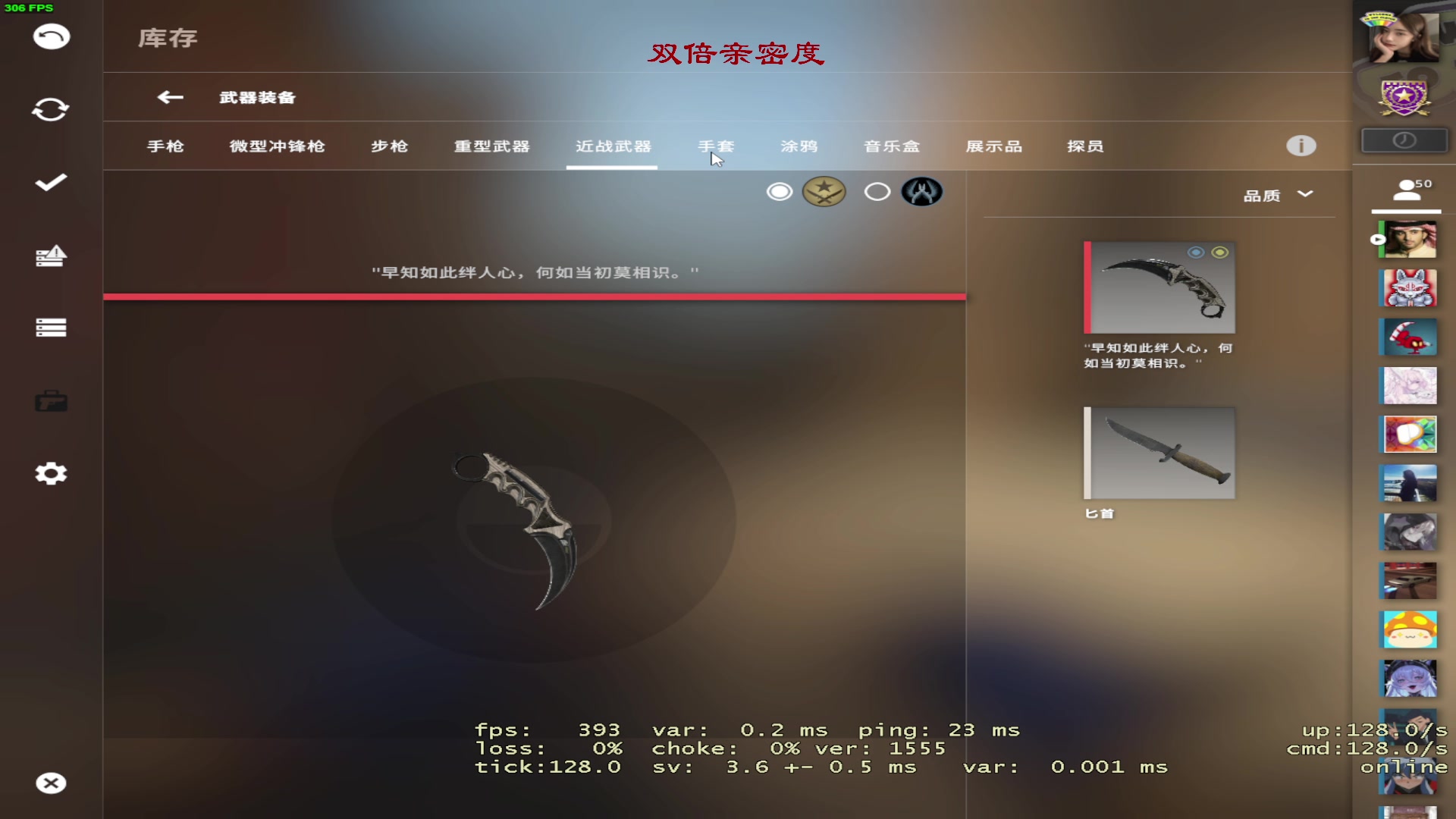 【2023-03-26 17点场】三酒OuO：【双倍】每日一头名人堂9999