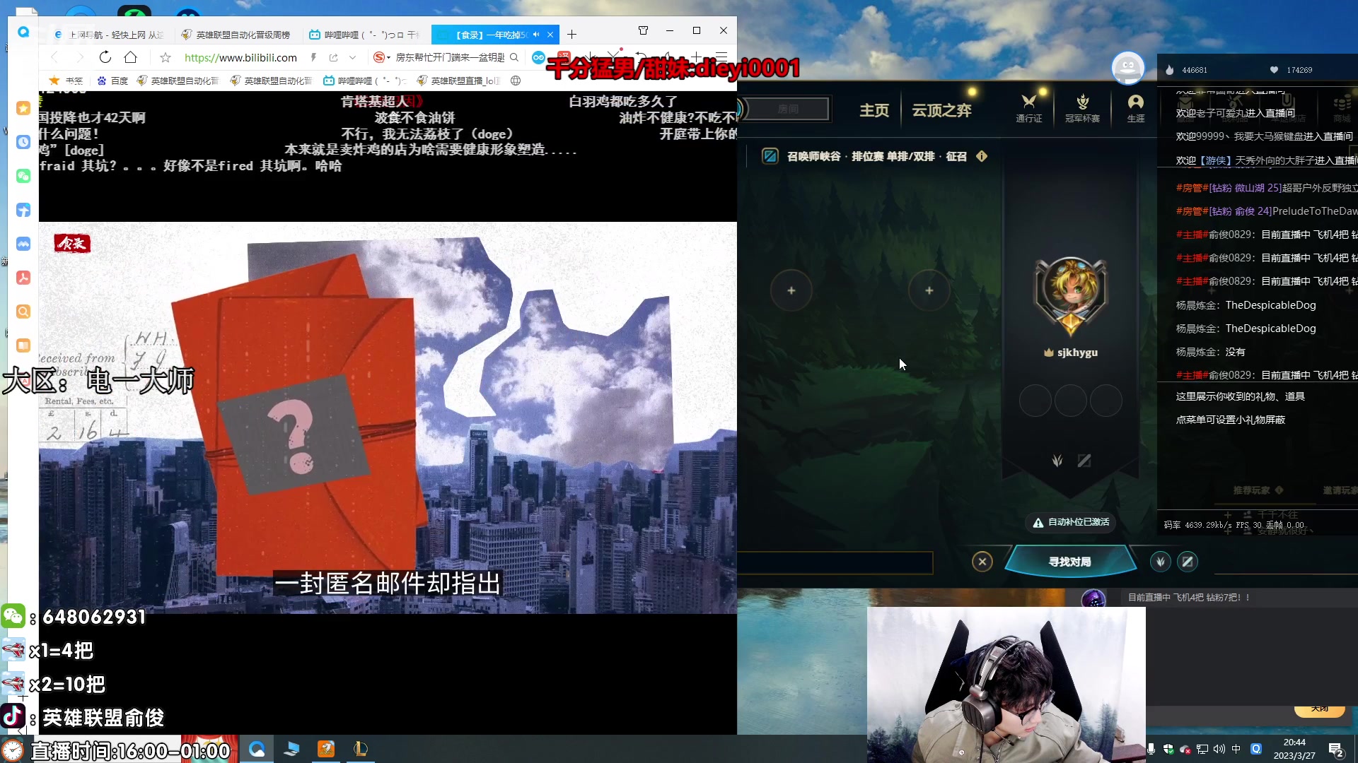 【2023-03-27 20点场】俞俊0829：直播中 死歌男枪专场！！