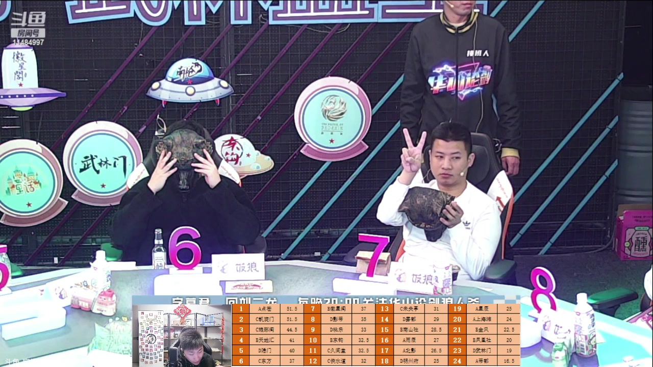 【2023-03-27 00点场】甩手派丨柯南：S16踢馆赛第十轮#狼人杀官方#