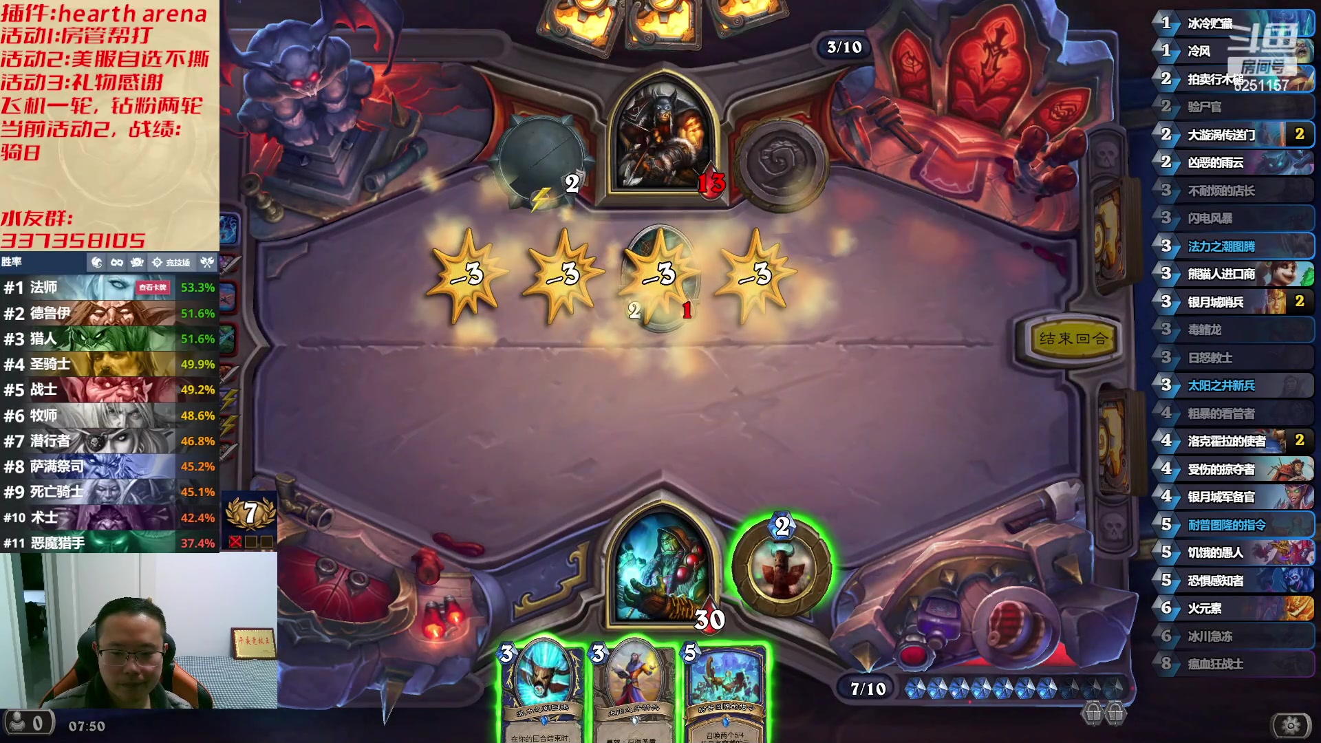 【2023-03-27 07点场】麦迪文哥：快乐午夜竞技