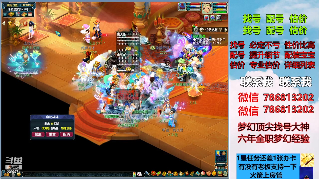 【2023-03-27 10点场】来自1995：找号主播。估号配号就是专业