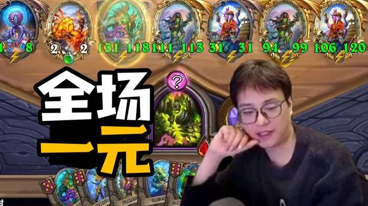 【夜吹的战棋日记833】宝藏哥爽局，全场一元购！