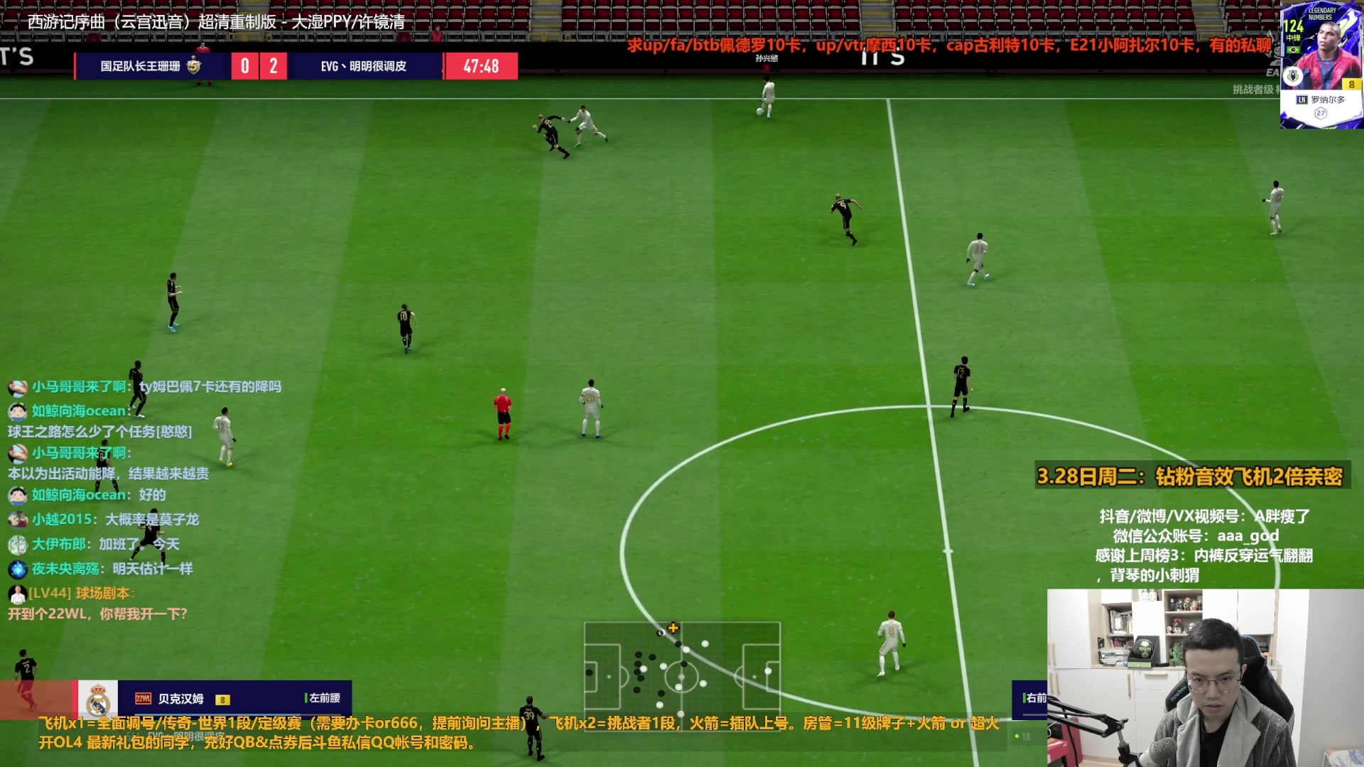 【2023-03-28 17点场】A胖瘦了：A胖FO4~开新转盘/连锁/看号