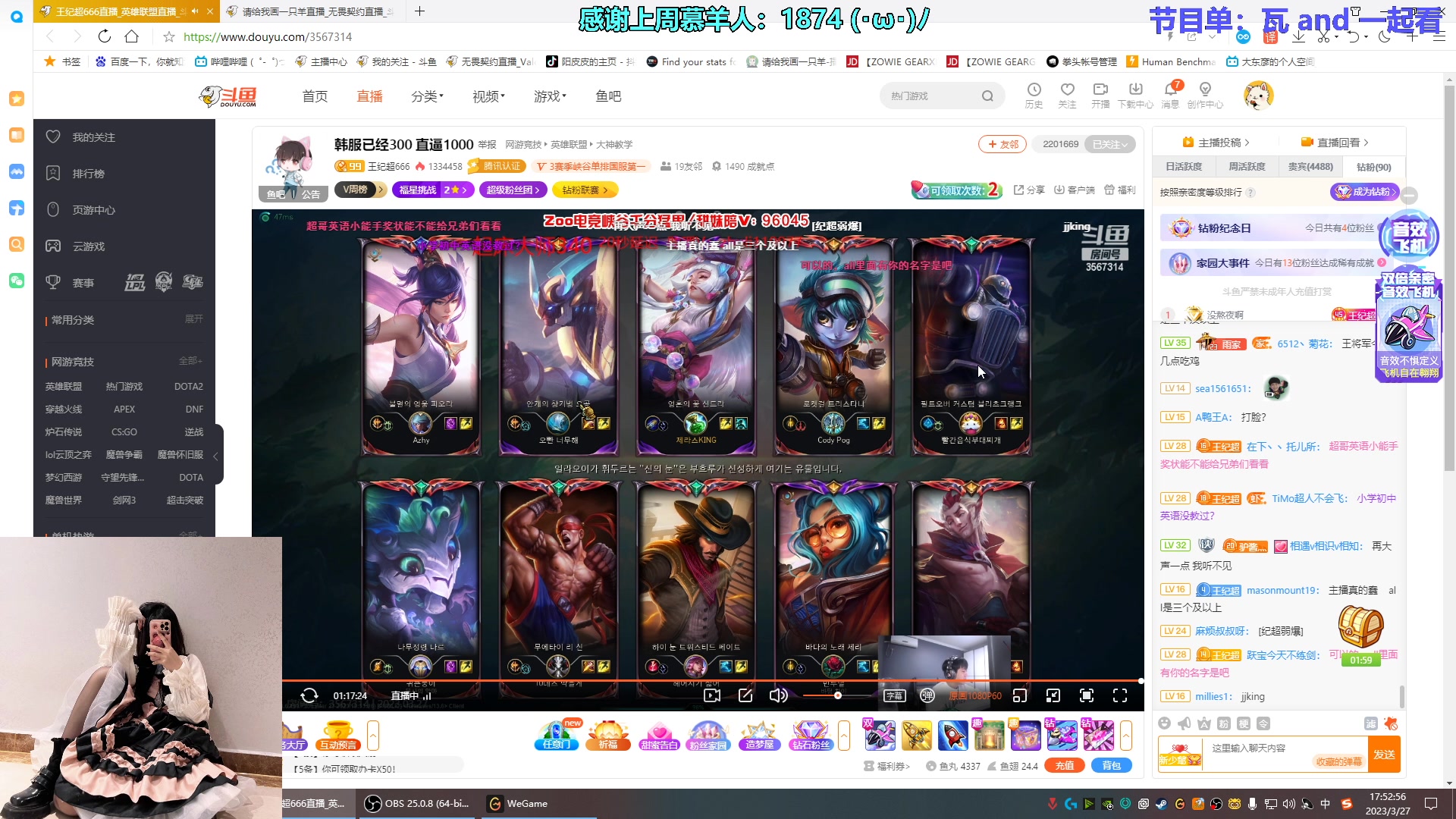 【2023-03-27 17点场】请给我画一只羊：小羊：烟位天花板 甜妹教科书⭐