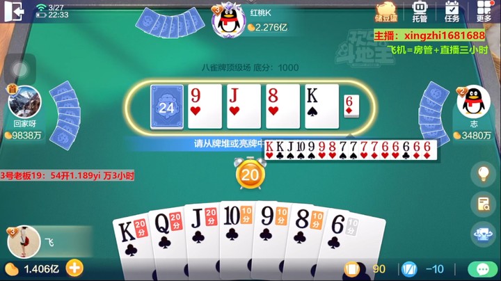 灬幸之斗地主灬的精彩时刻 20230327 20点场