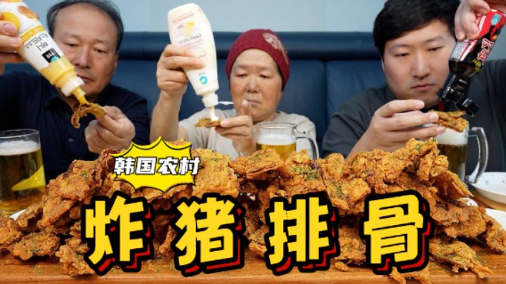 和爸妈吃炸猪排骨，配上各种口味酱料，再喝上几杯啤酒超享受！