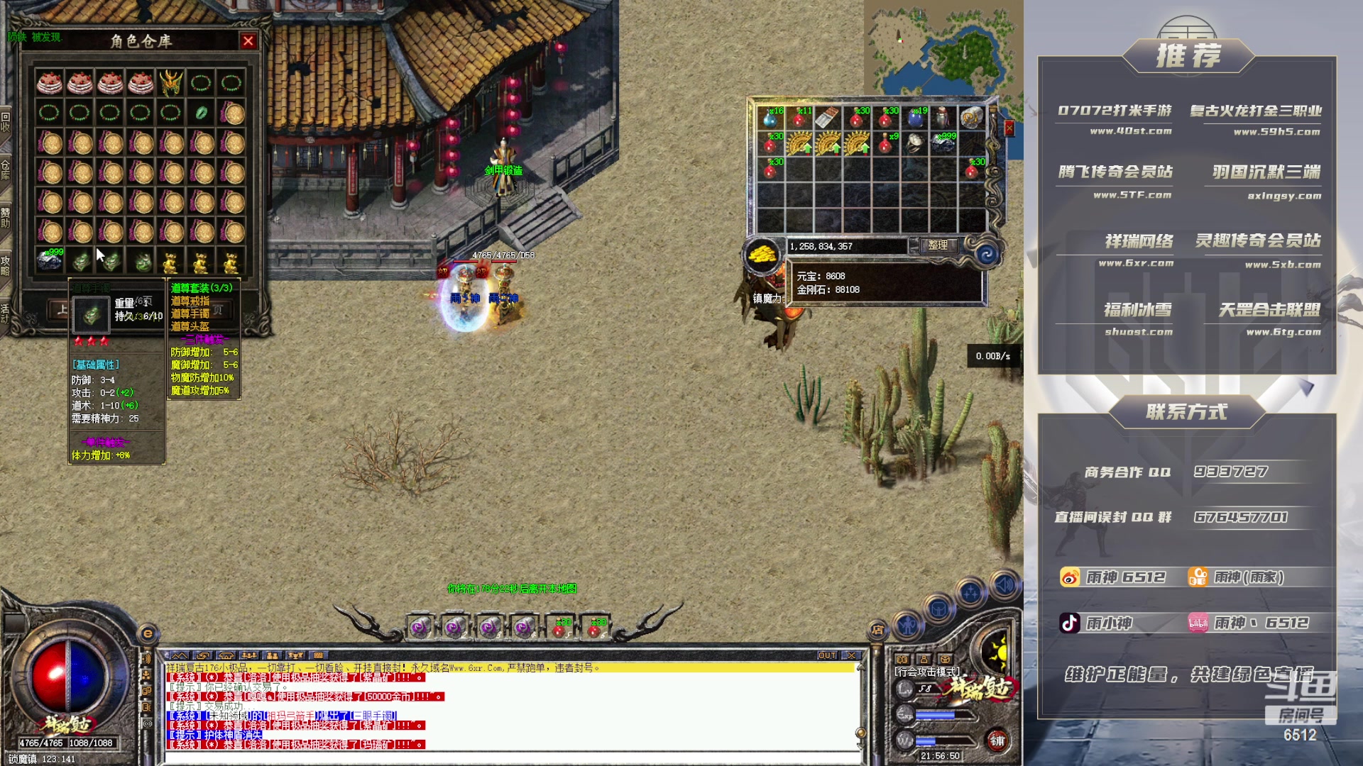 【2023-03-27 21点场】雨神丶：玩传奇就看6512！