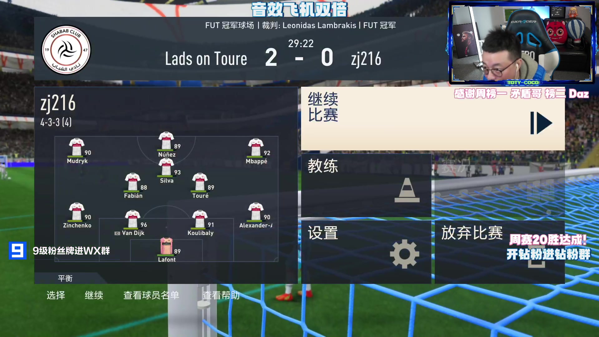 【2023-03-27 21点场】COCO花式FIFA：小号摸了大罗重组+生日卡测评