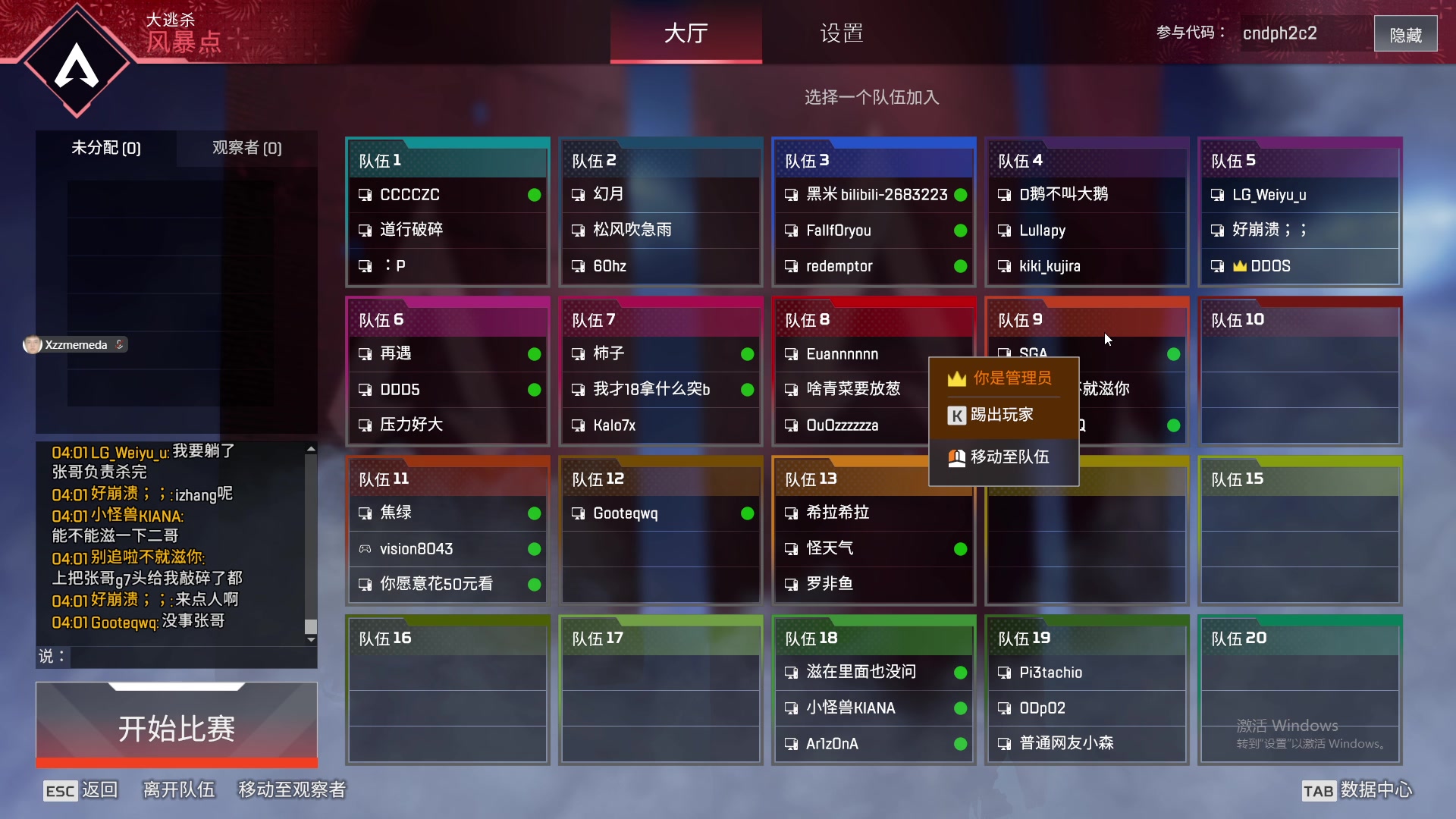 【2023-03-24 03点场】老张zzzzzzzzZ：世界上最好玩的游戏APEX