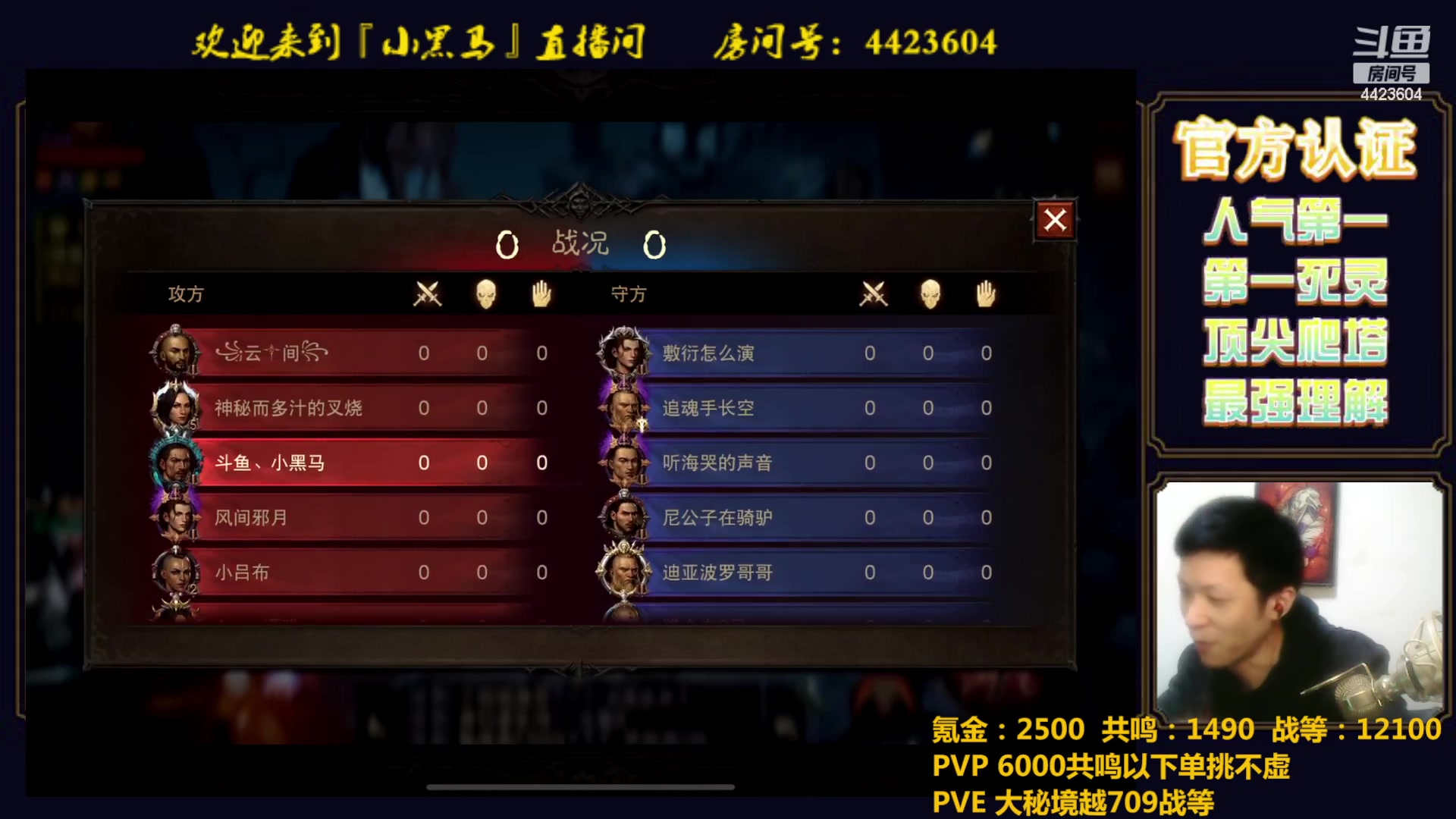 【2023-03-27 21点场】渝万丶小黑马：全职业极限爬塔
