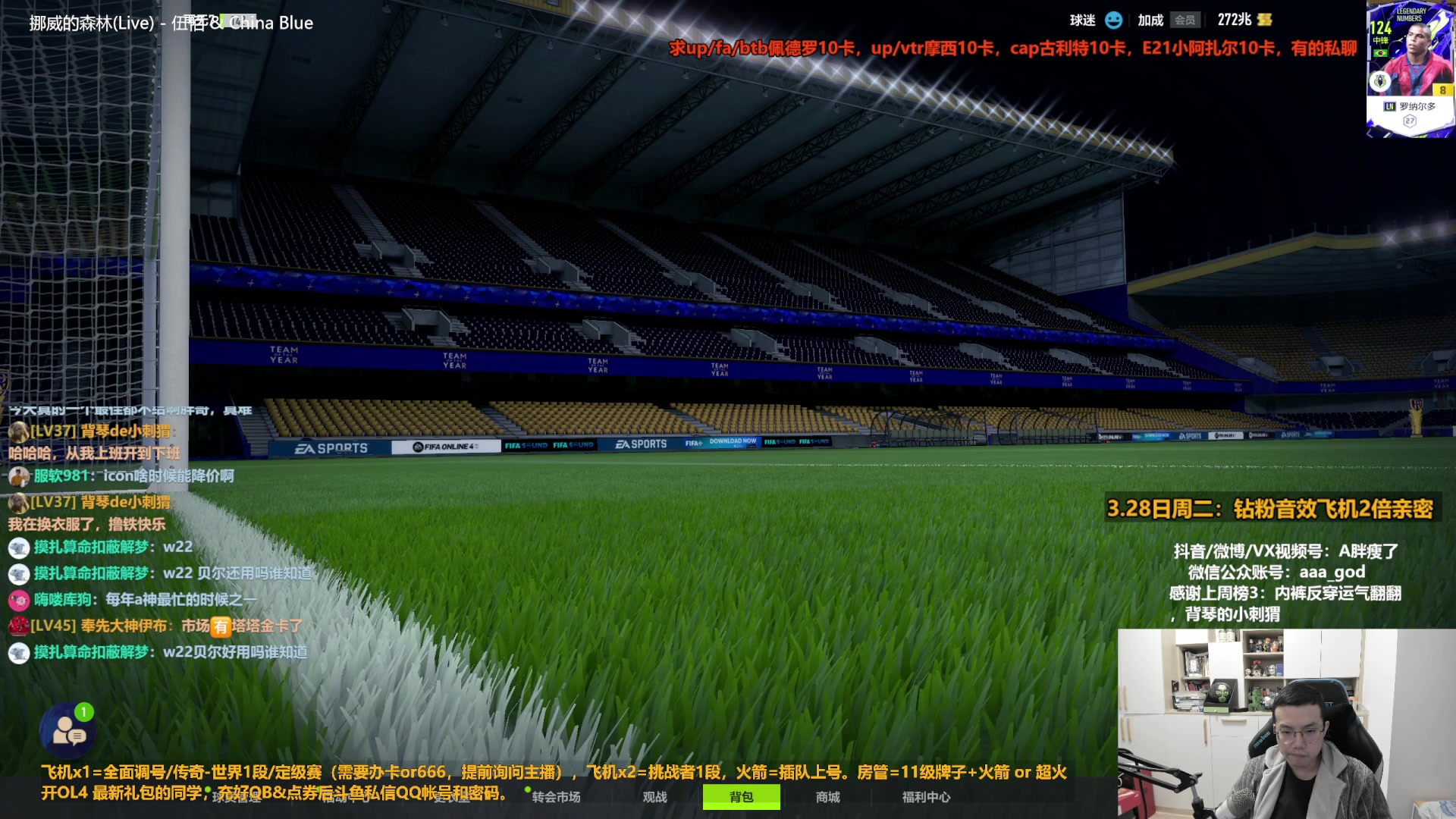 【2023-03-28 15点场】A胖瘦了：A胖FO4~开新转盘/连锁/看号