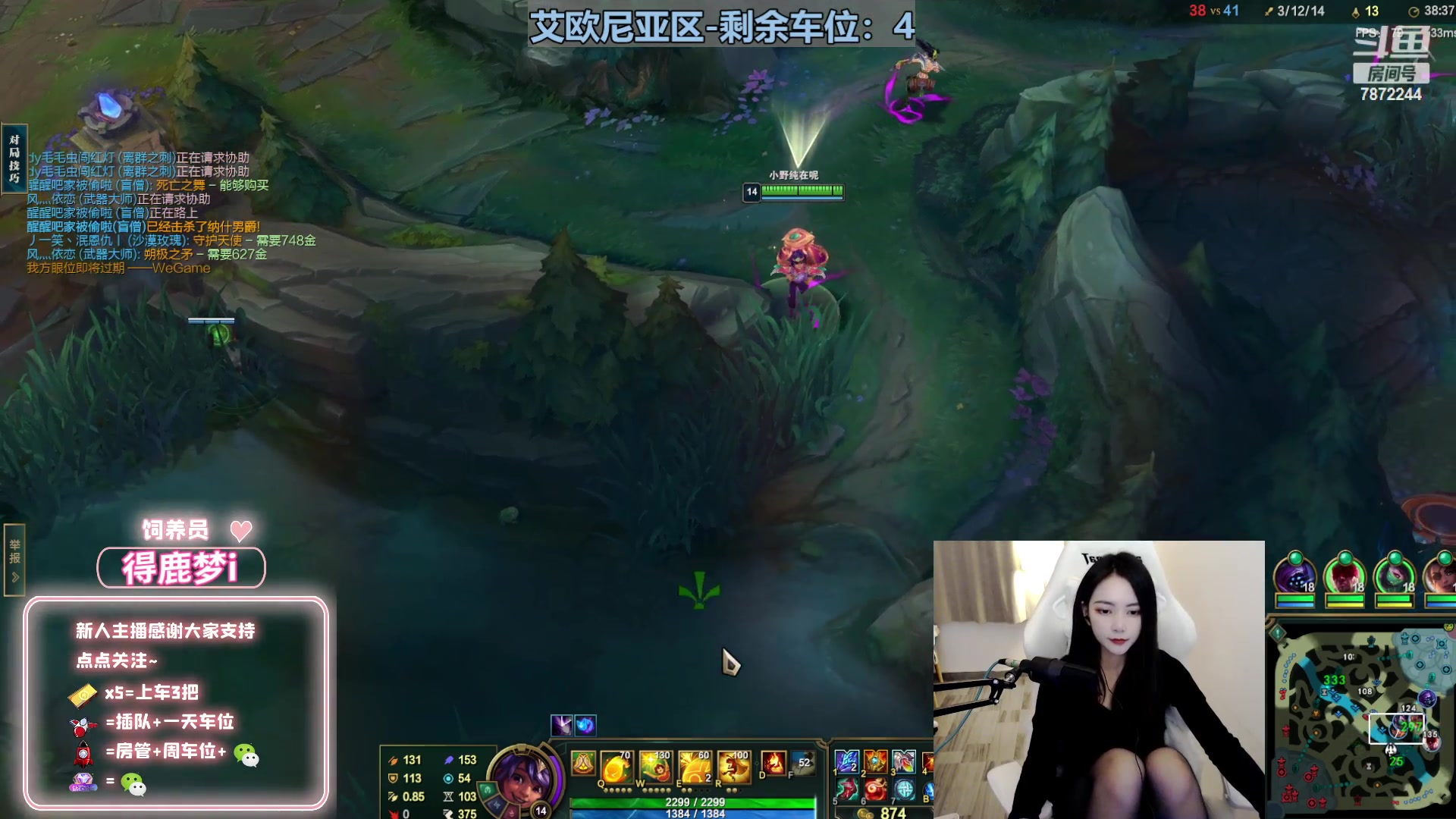 【2023-03-27 20点场】小野纯Quinlivan：艾欧尼亚全能御姐~