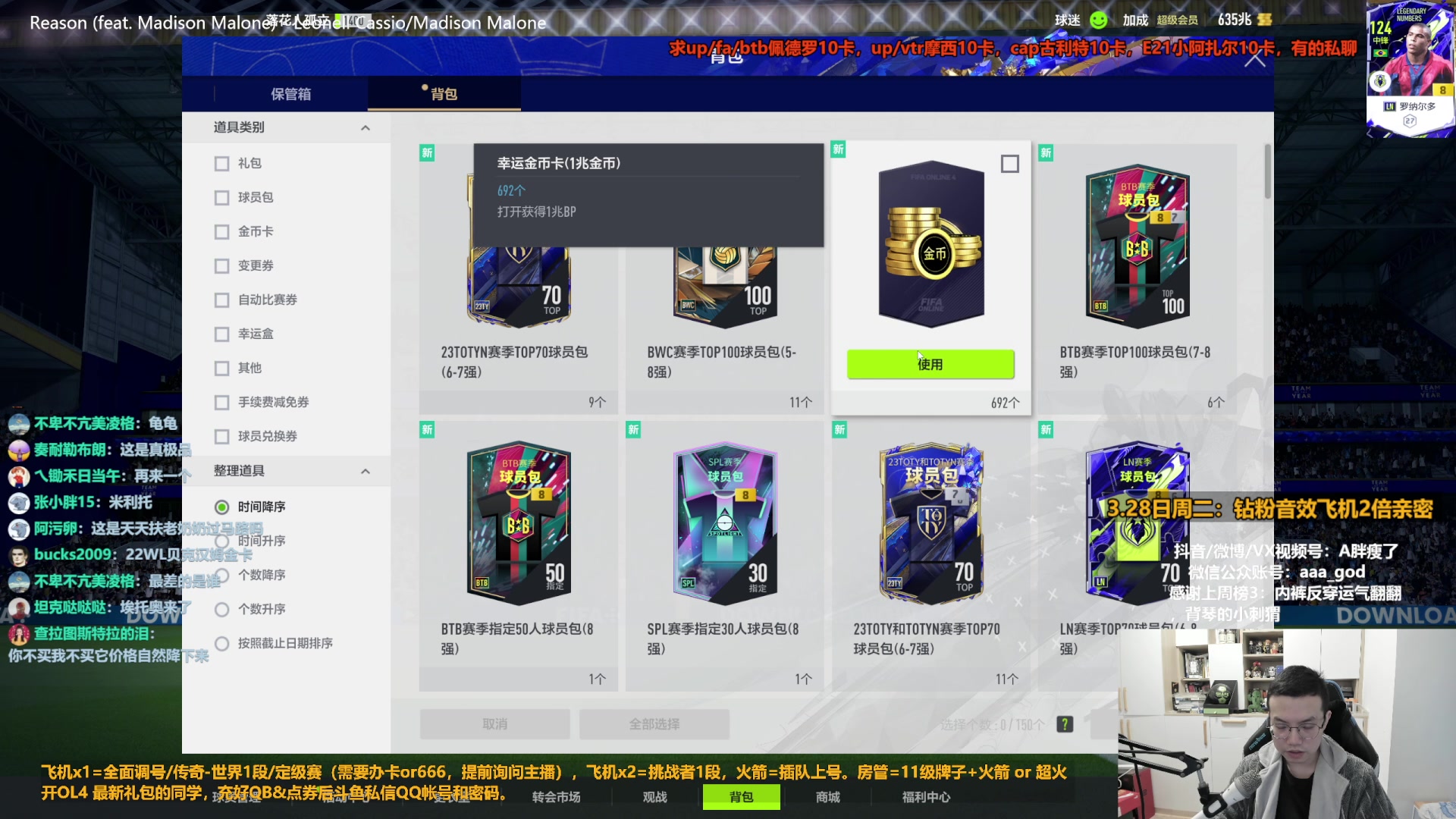 【2023-03-28 11点场】A胖瘦了：A胖FO4~开新转盘/连锁/看号