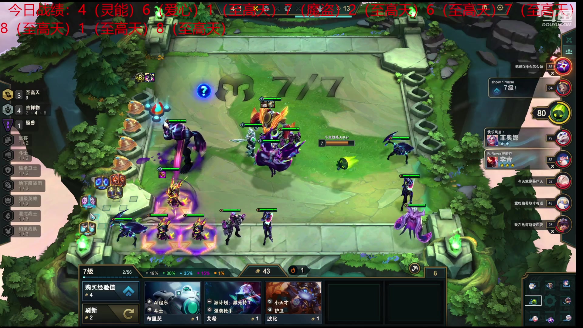 【2023-03-28 01点场】教练JoKer：下棋下棋，今晚上宗师