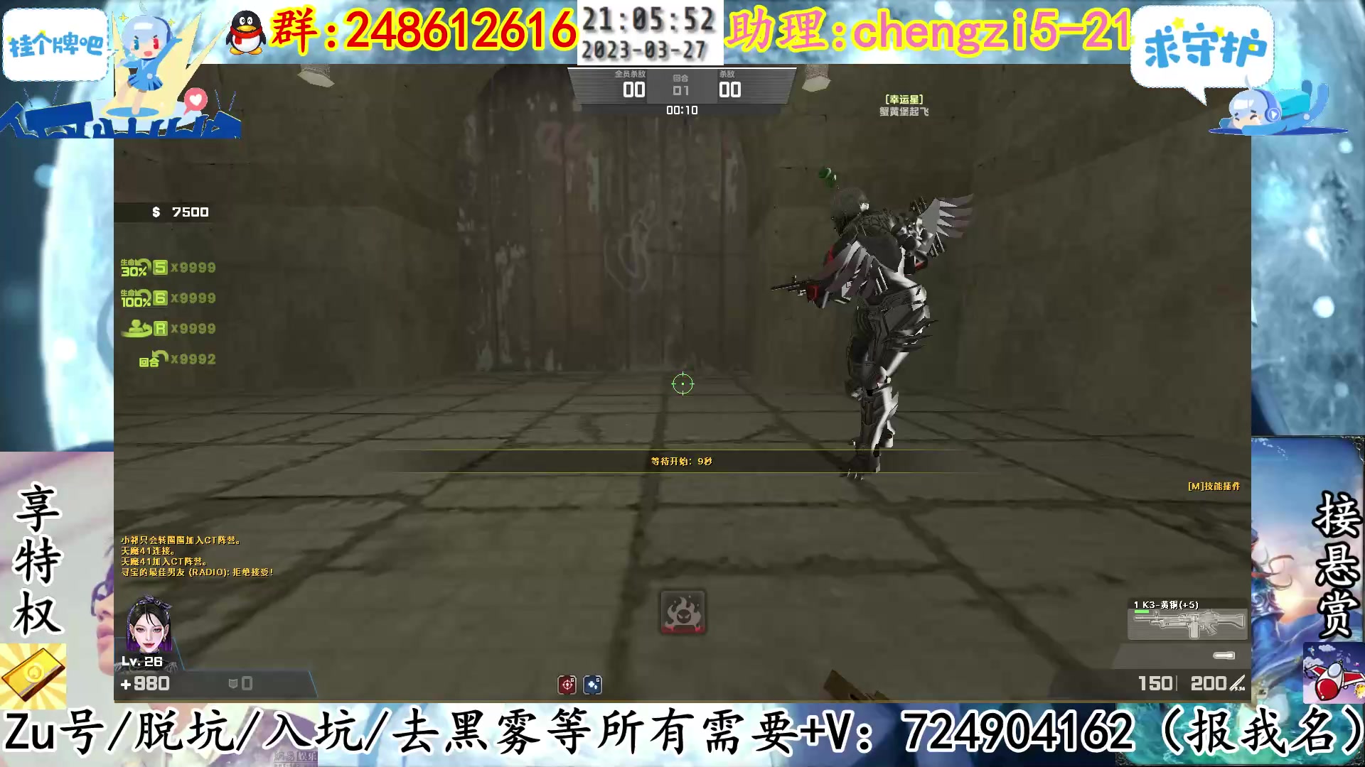 【2023-03-27 20点场】寻丶龙绝：【牵寻】天雷地火，雷焰助我！