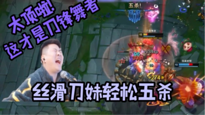 艾欧尼亚，昂扬不灭！
