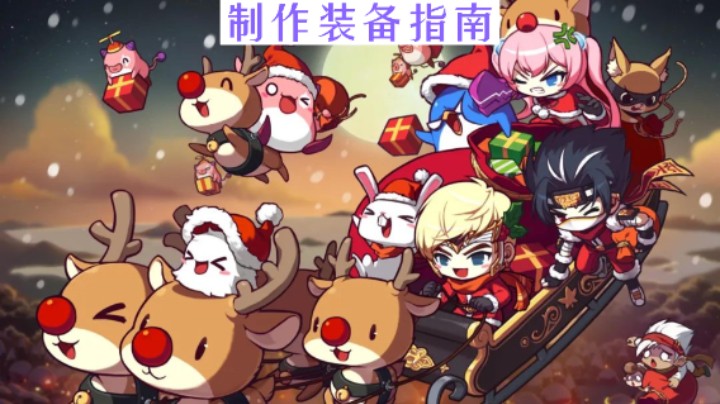 制作装备指南，混沌YYDS