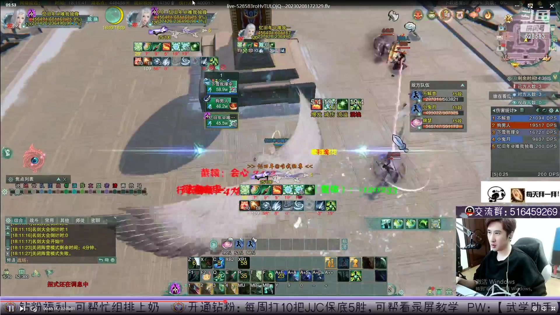 【2023-03-28 05点场】忆旧年丶：全门派技改分析，明天体服录播