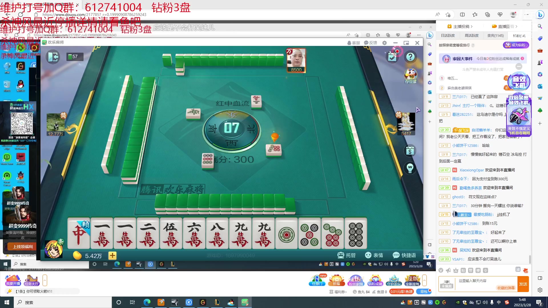 【2023-03-28 05点场】Night丶杀神风：乌迪尔电一大师