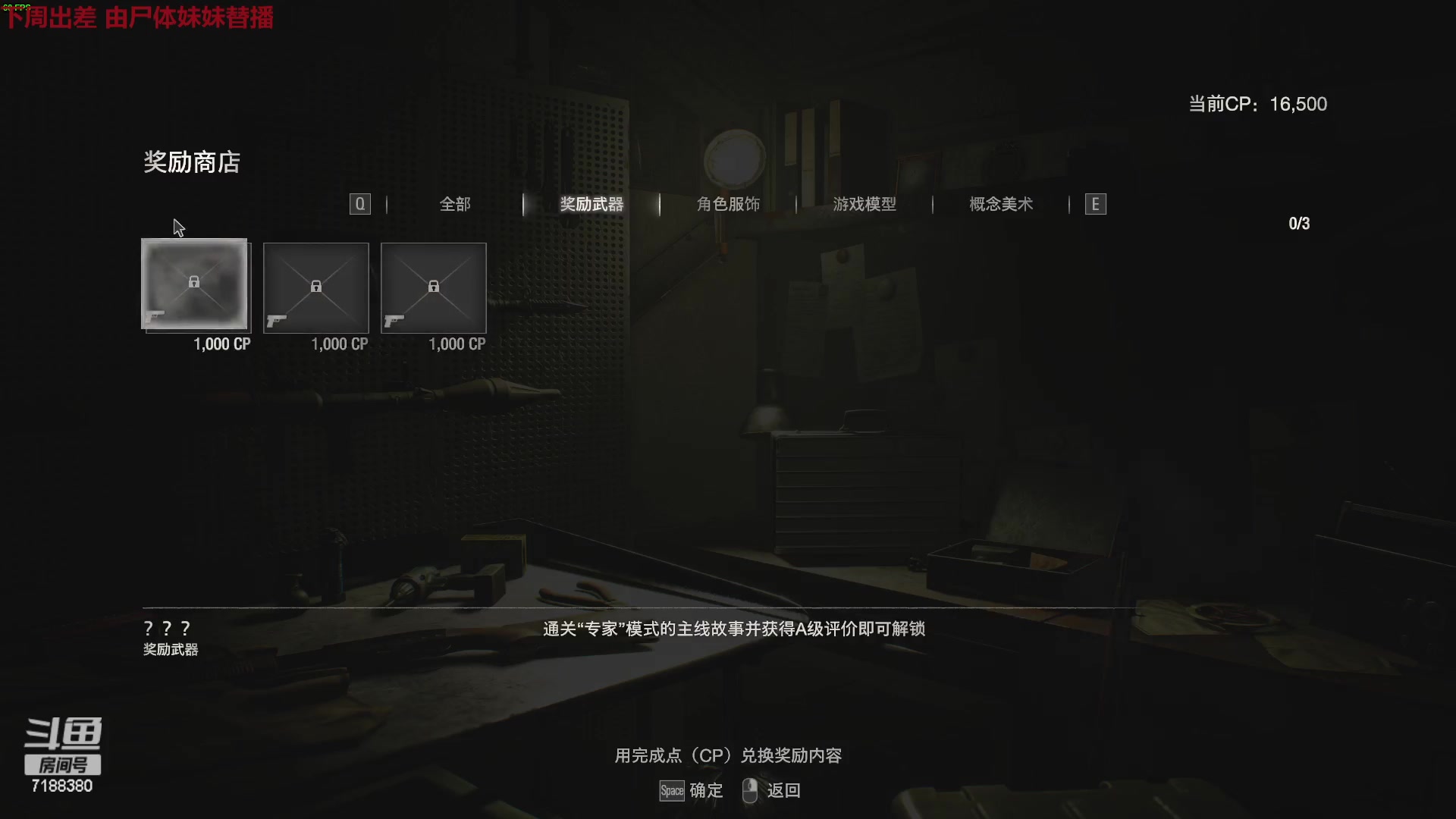 【2023-03-26 19点场】黑叔叔H：【黑叔叔】恐怖冒险主机游戏战