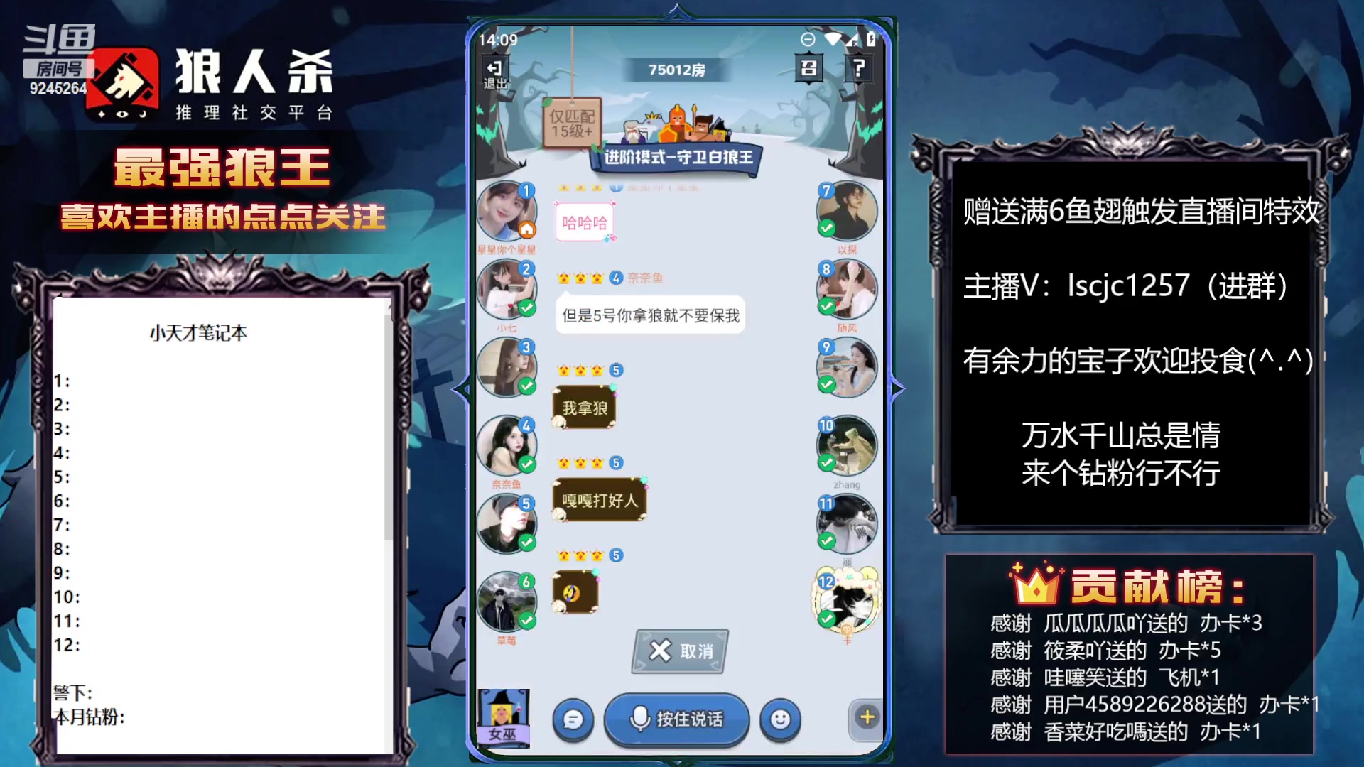 【2023-03-28 14点场】白日梦想家II7：狼人杀欢乐路人局