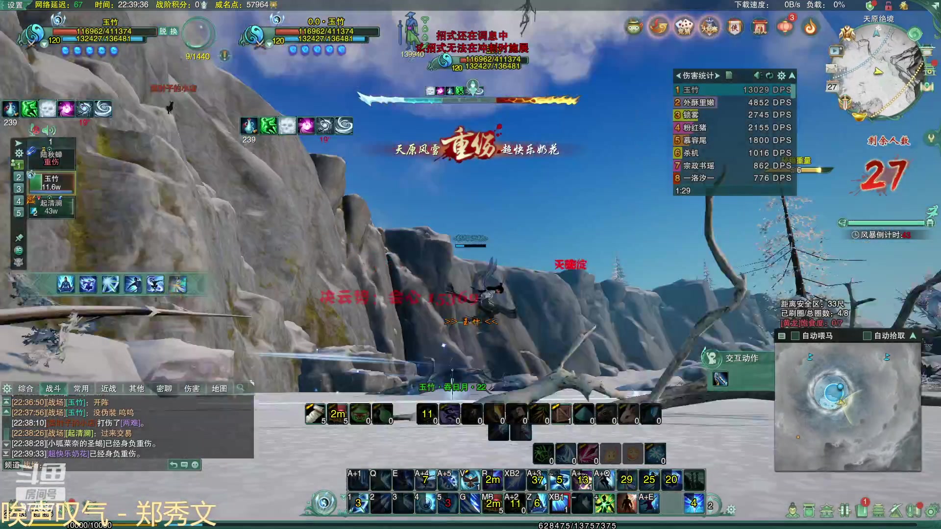 【2023-3-27 22点场】风继续吹呀咩:日常散排吃鸡