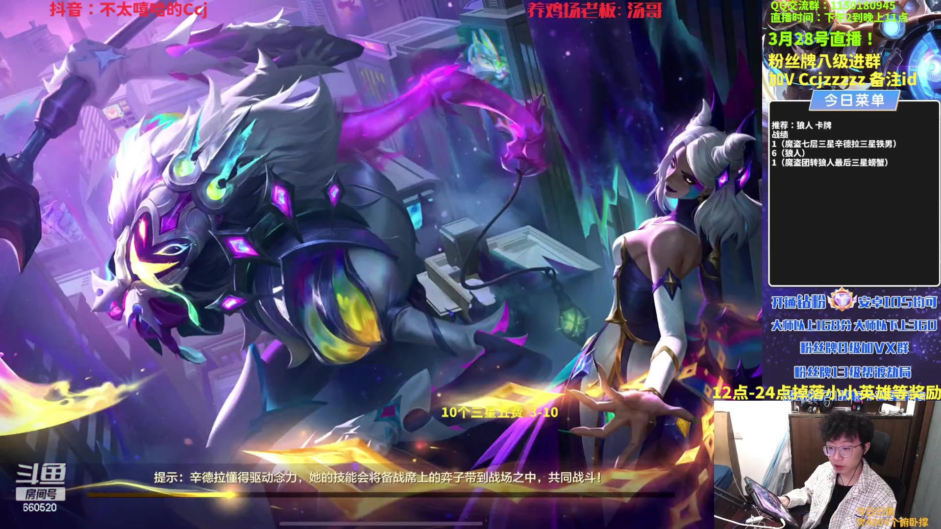 【2023-03-28 12点场】不太嘻哈的Ccj：新赛季魔盗团冲最高层！！！