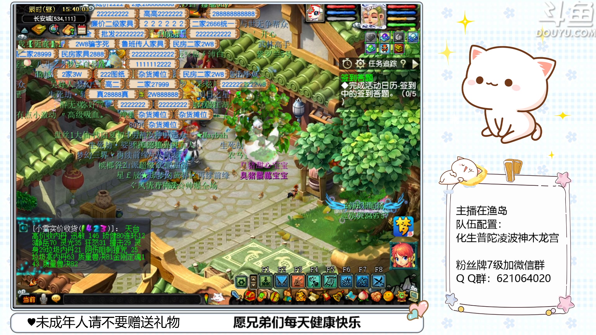 【2023-03-28 15点场】猪猪小仙女呀：渔岛175翻车车日常~