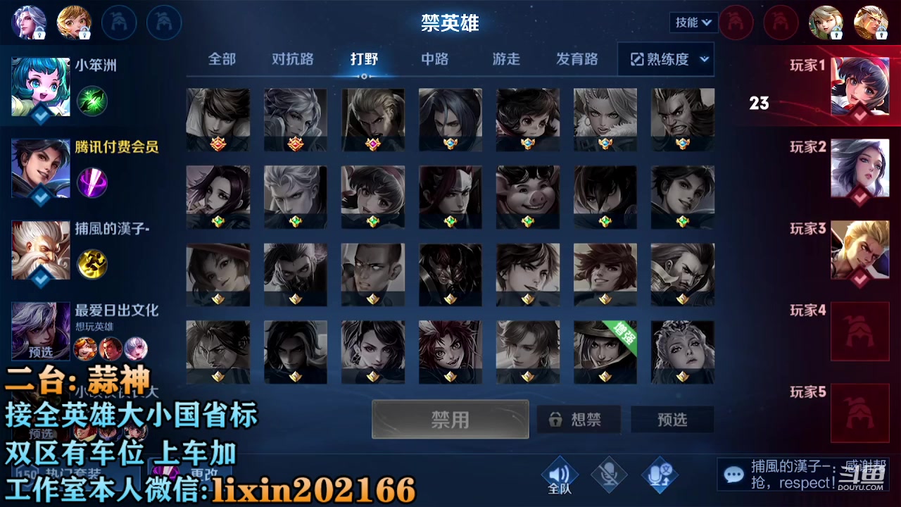 【2023-03-28 20点场】A老回：职业野王带粉上车有车位