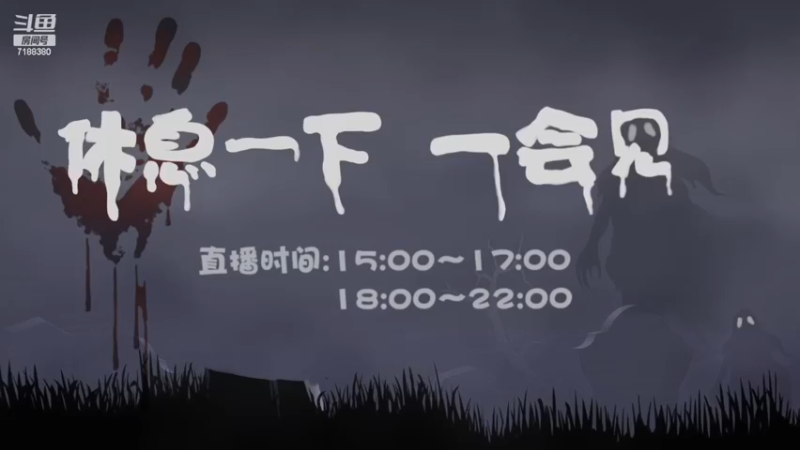 【2023-03-19 16点场】黑叔叔H：【黑叔叔】恐怖冒险主机游戏战