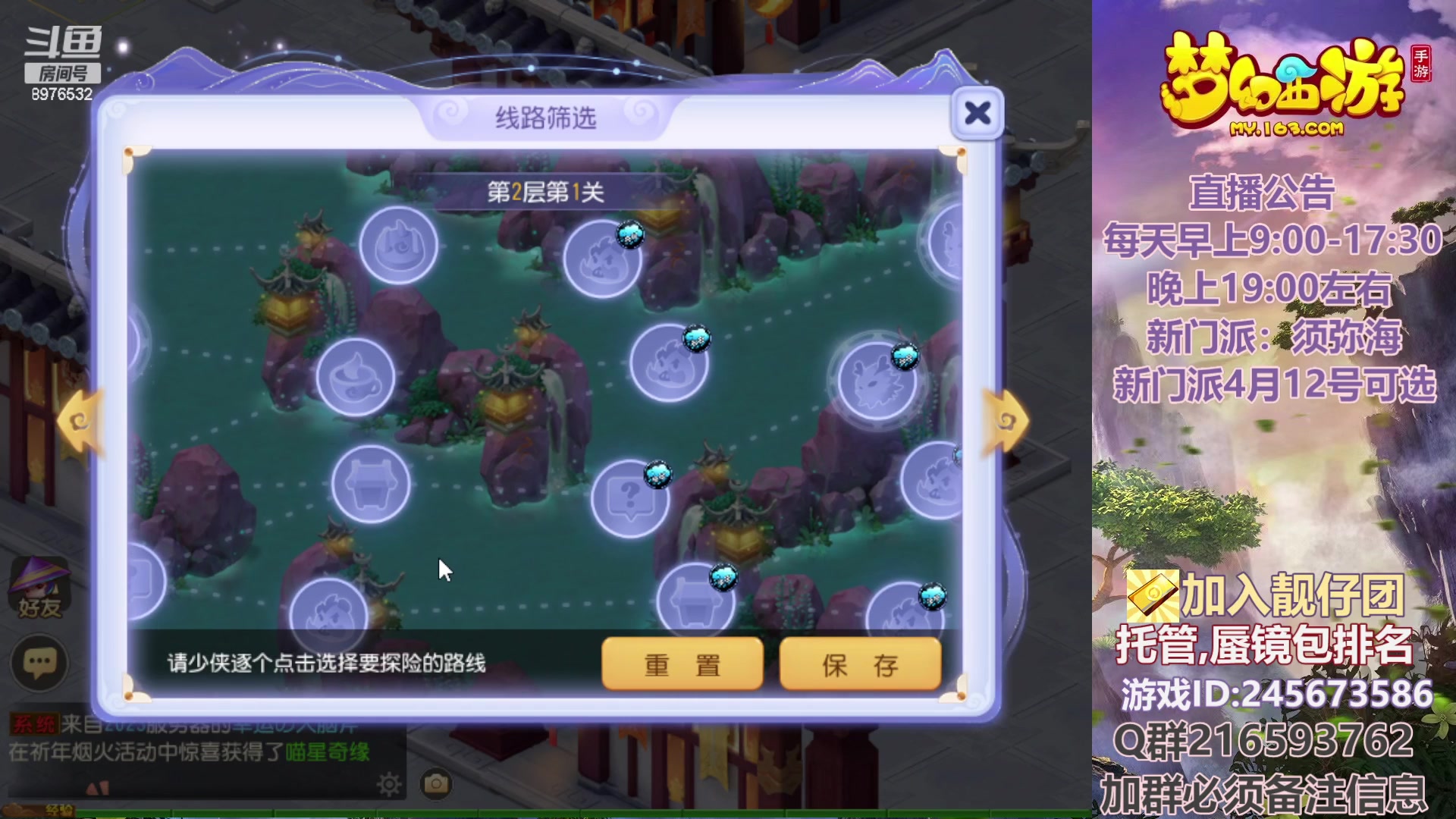 【2023-03-28 19点场】QAQ铭小明：梦幻新手新区推荐