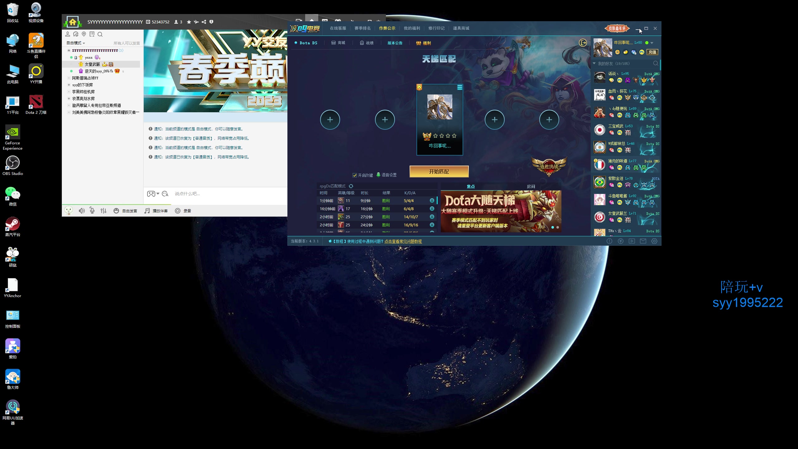 【2023-03-27 16点场】逆天的SYY灬：大随教科书导师