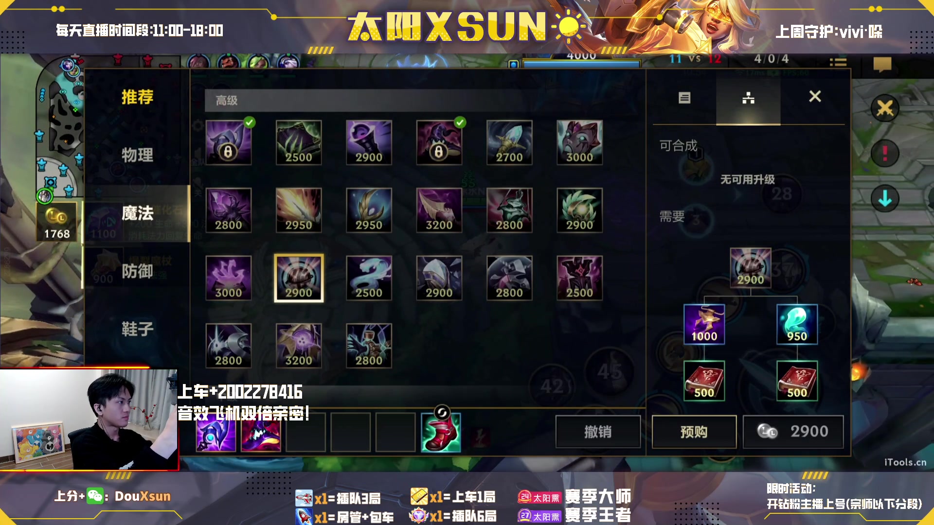 【2023-03-28 13点场】太阳Xsun：☀全ad单排教学+鸡里奥！